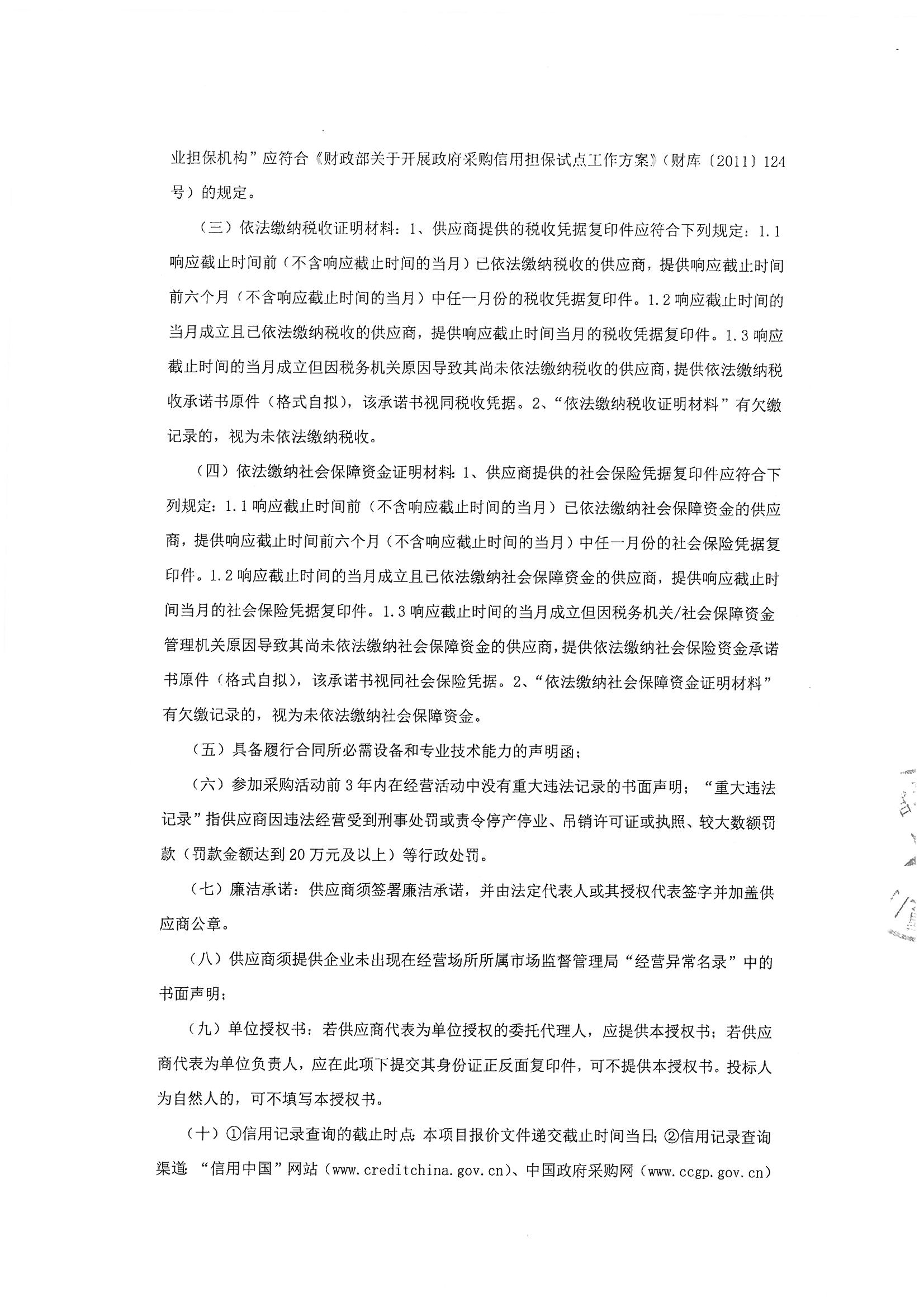 SKMBT_C36025110416120_0002.jpg